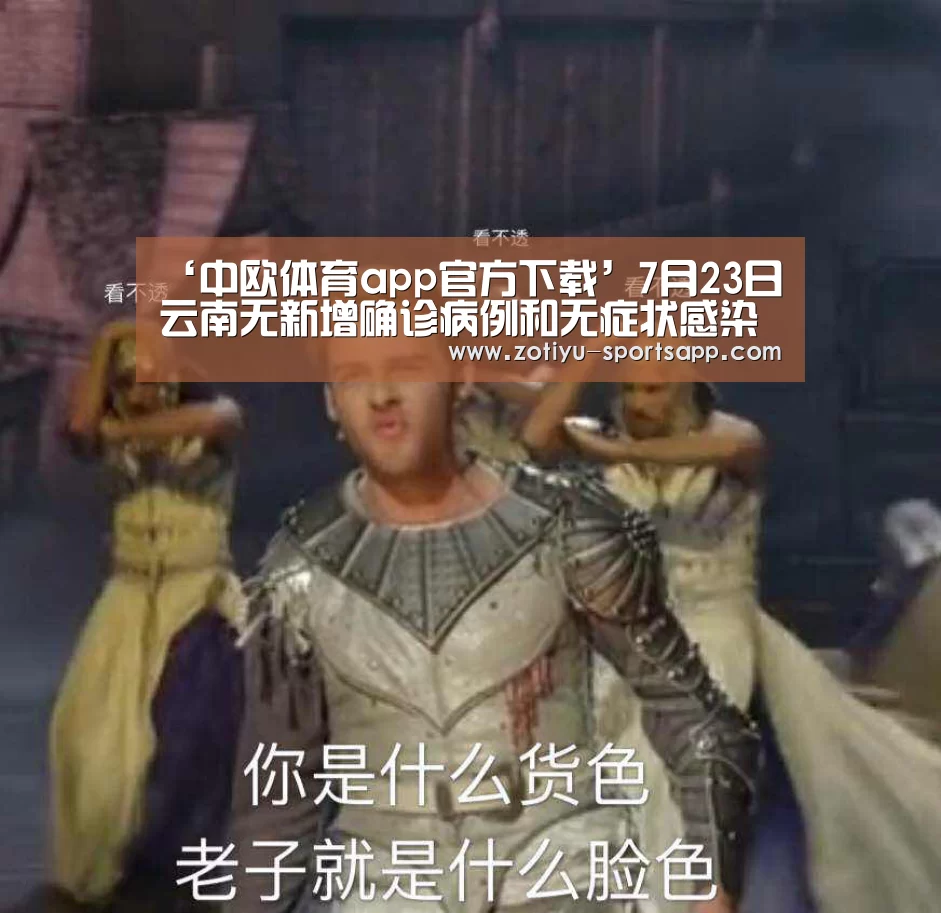 中欧体育官方网站下载