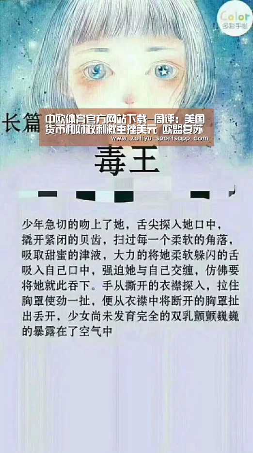 中欧体育官方网站下载-周评:美国货币和财政刺激重挫美元 欧盟复苏基金助力欧元飙升(图4) 中欧体育官网登录入口
