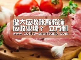 中欧体育app官方下载