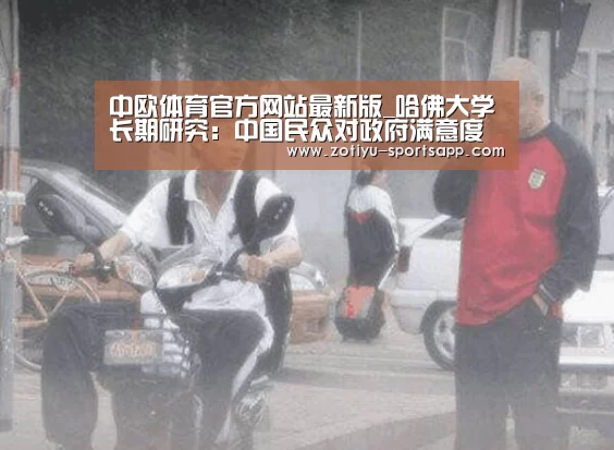 中欧体育app官方下载