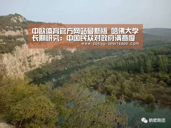 中欧体育官方网站最新版