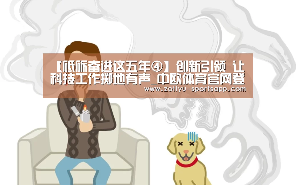 中欧体育官方网站最新版