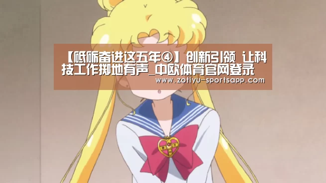 中欧体育app官方下载
