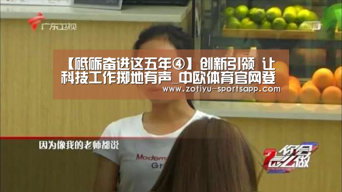 中欧体育官方网站下载