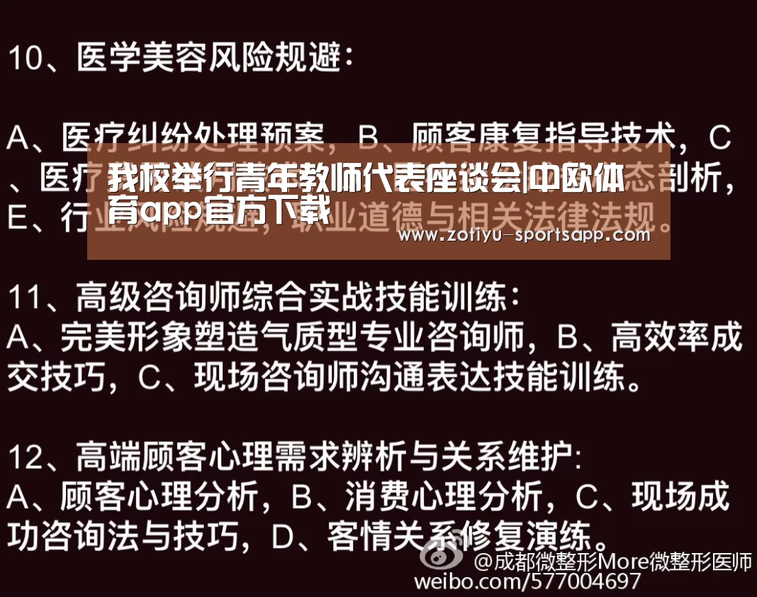 中欧体育官方网站下载
