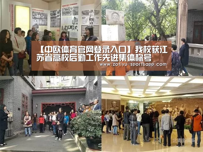 中欧体育官方网站最新版