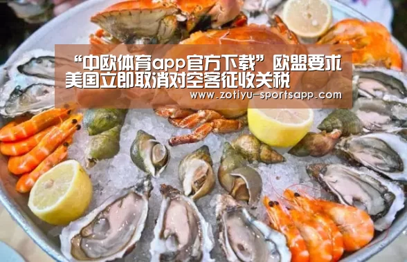 中欧体育官方网站下载
