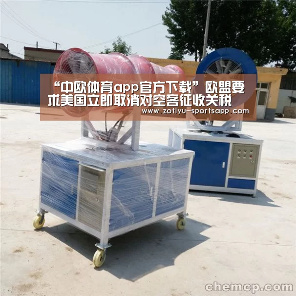 中欧体育官方网站下载