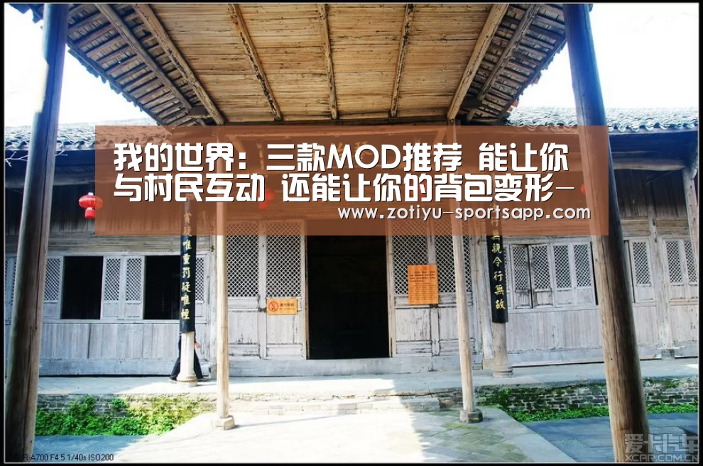 我的世界:三款MOD推荐 能让你与村民互动 还能让你的背包变形-中欧体育官方网站最新版(图4) 中欧体育官网登录入口