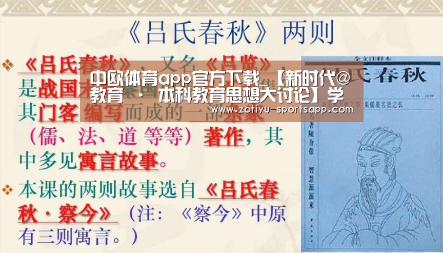 中欧体育app官方下载_【新时代@教育 · 本科教育思想大讨论】学校组织开展职能处室大讨论座谈会(图3) 中欧体育官网登录入口