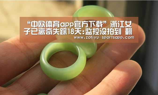 中欧体育官方网站下载