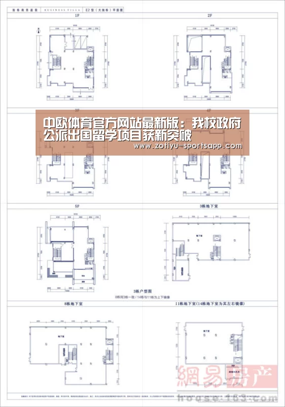 中欧体育官方网站最新版:我校政府公派出国留学项目获新突破(图4) 中欧体育官方网站最新版